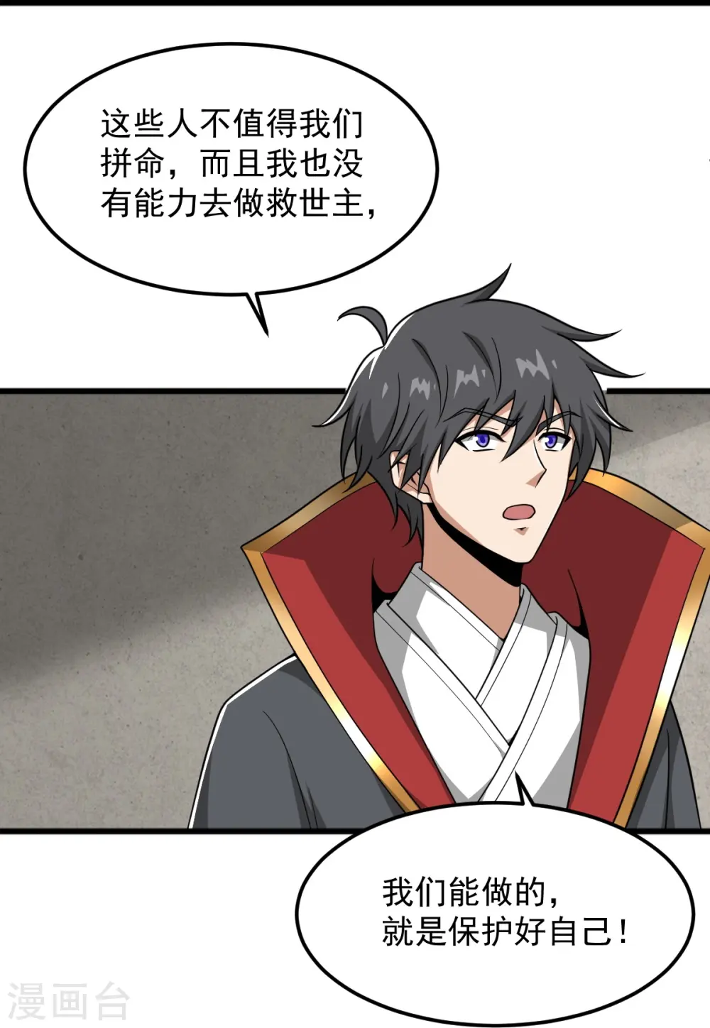 第292话 解散 第5页