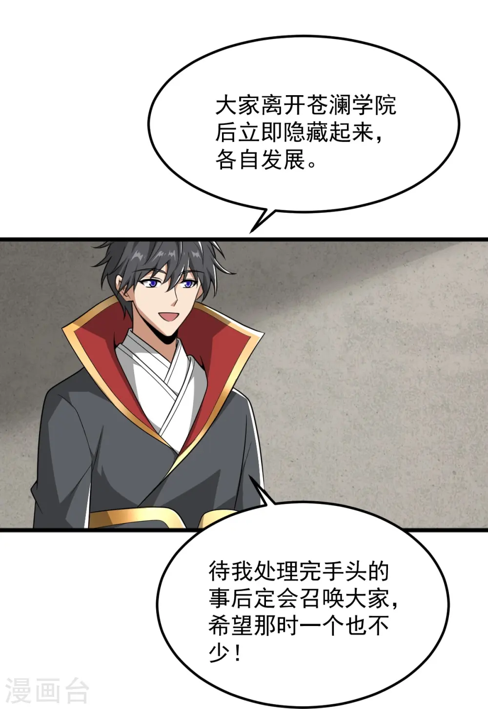 第292话 解散 第9页