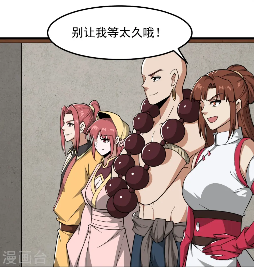 第292话 解散 第10页