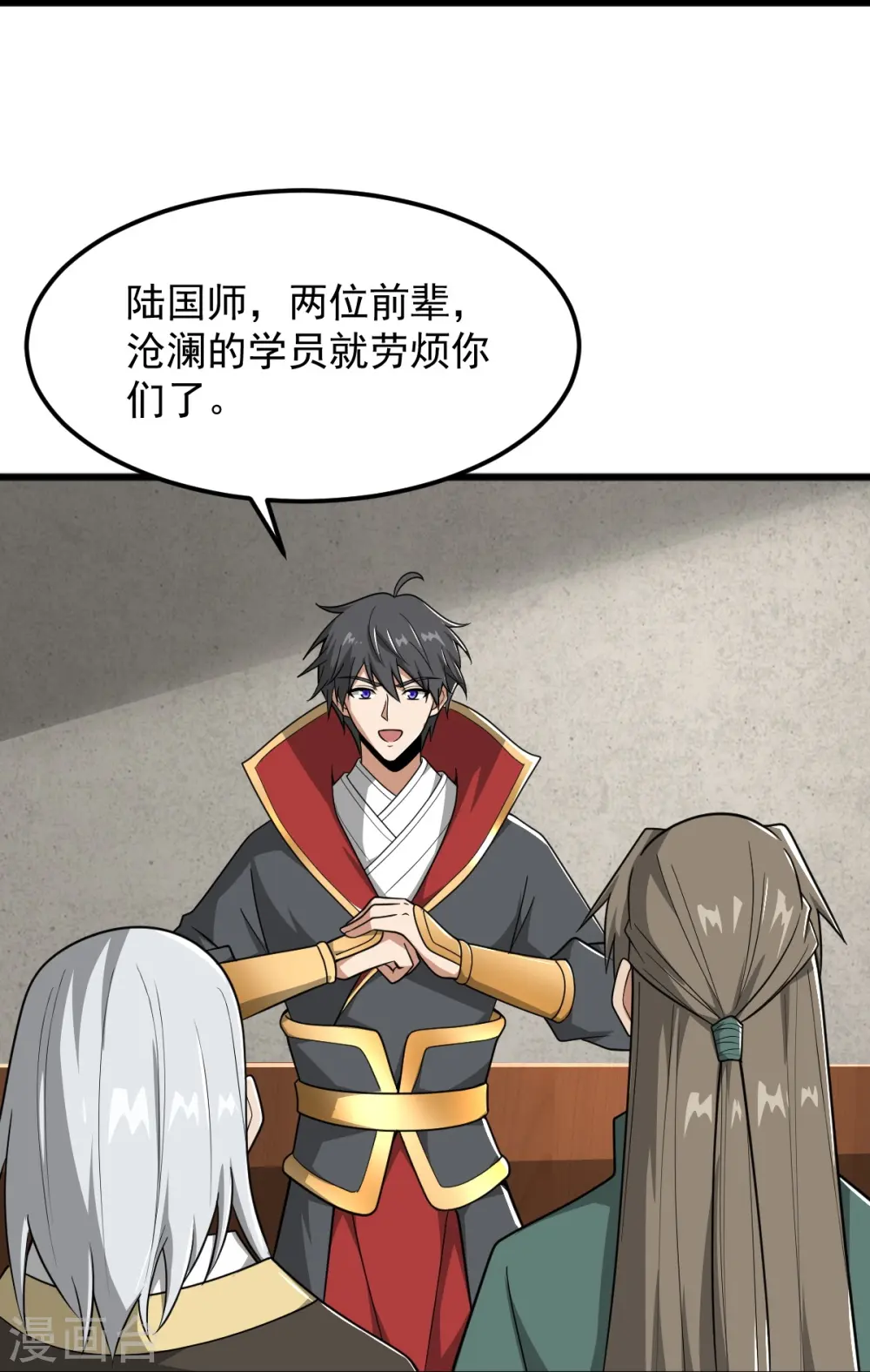 第292话 解散 第11页