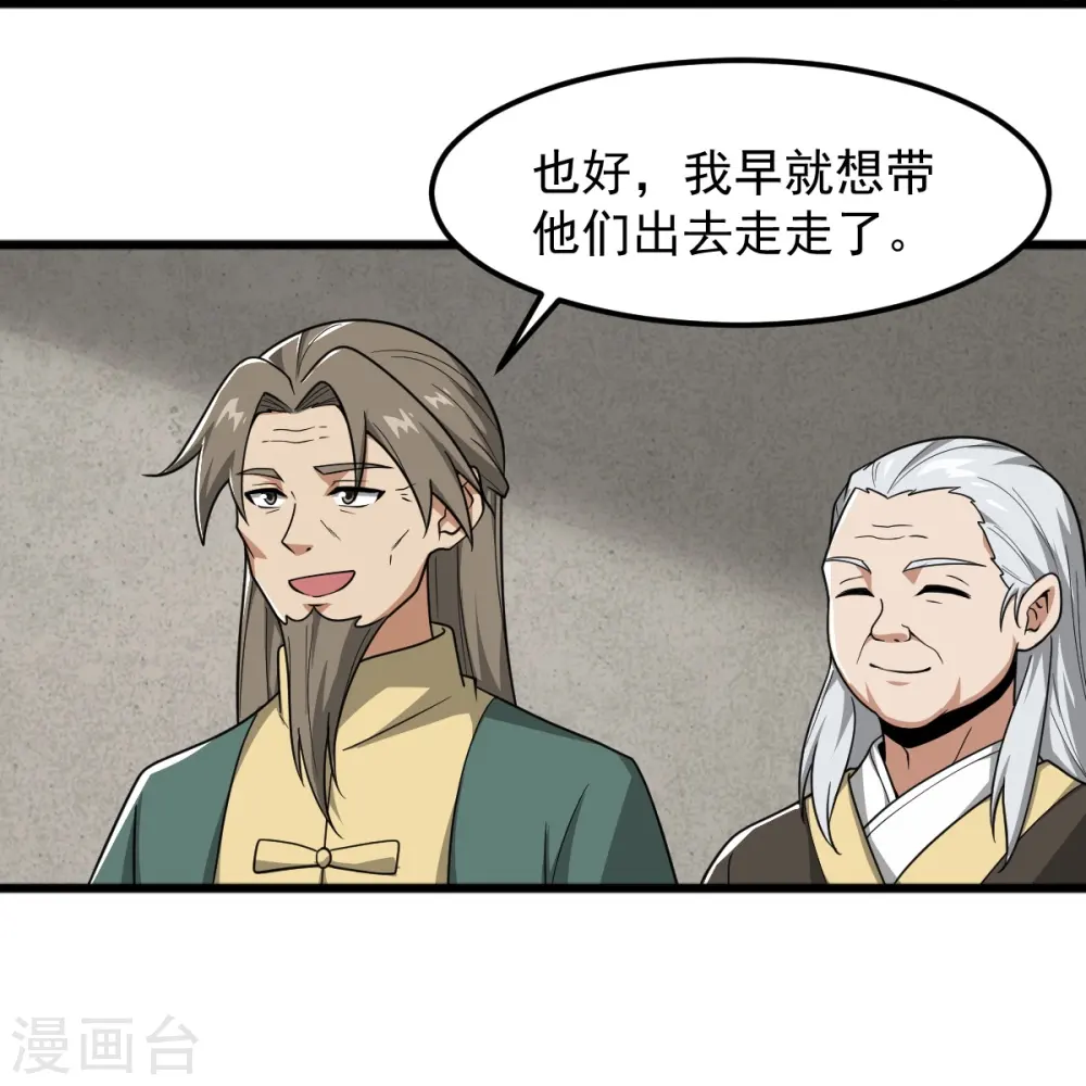 第292话 解散 第12页