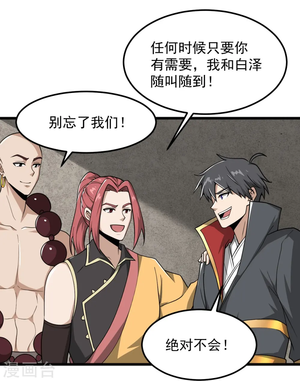 第292话 解散 第13页