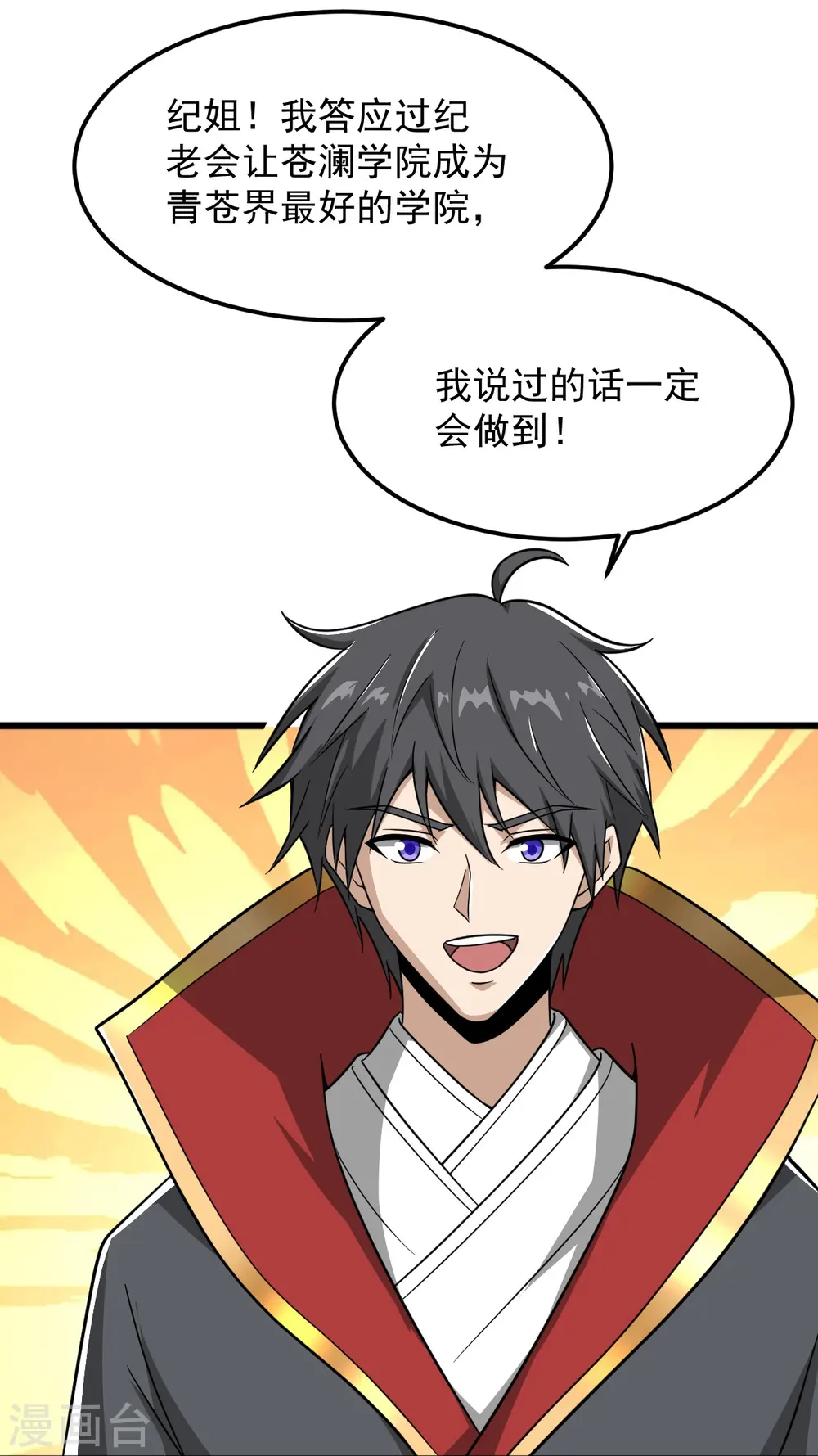 第292话 解散 第15页