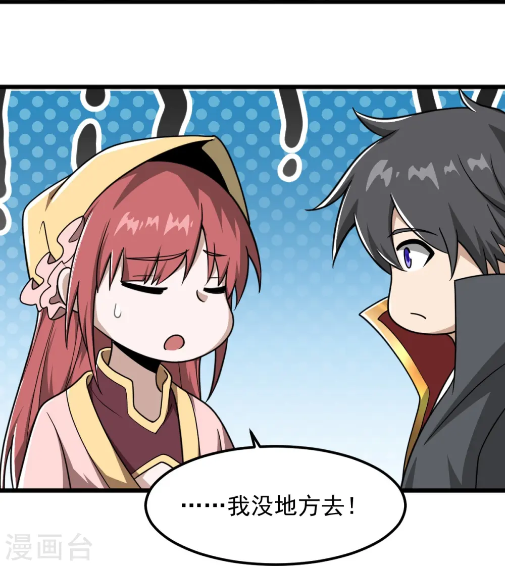 第292话 解散 第16页