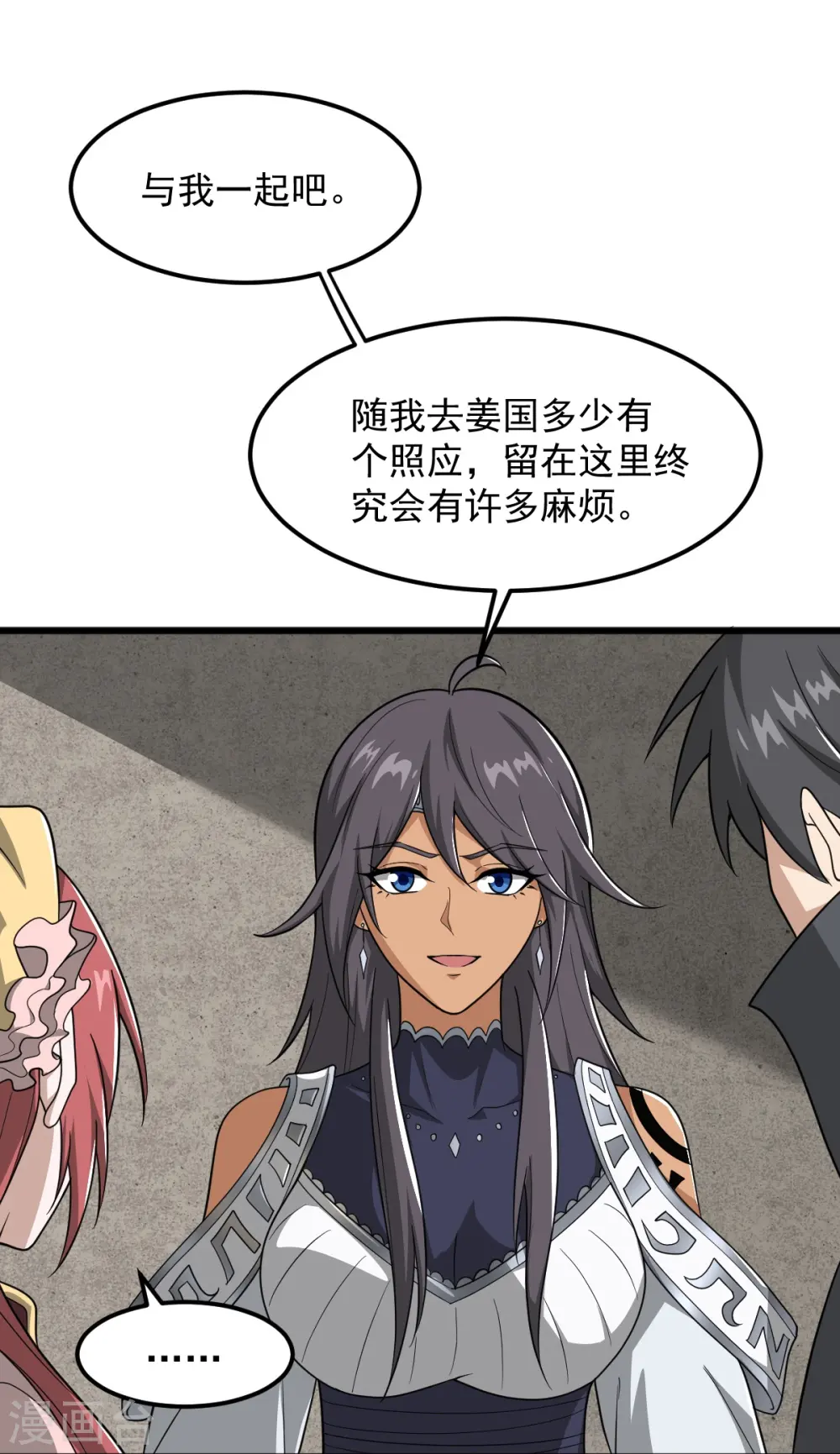 第292话 解散 第17页
