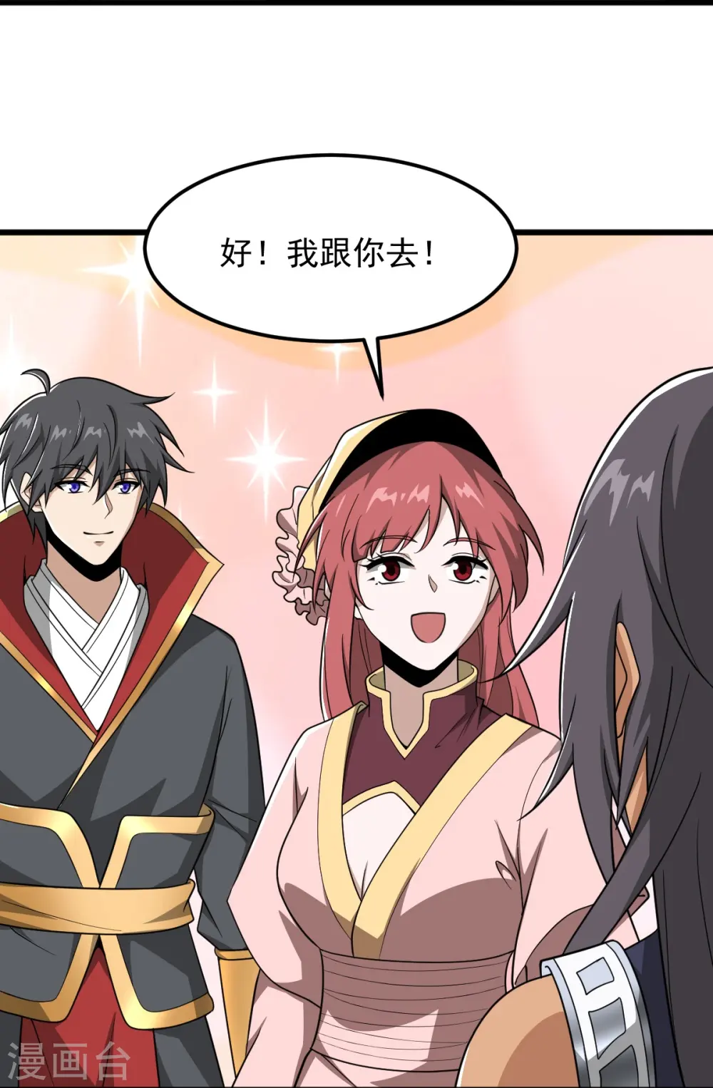 第292话 解散 第18页