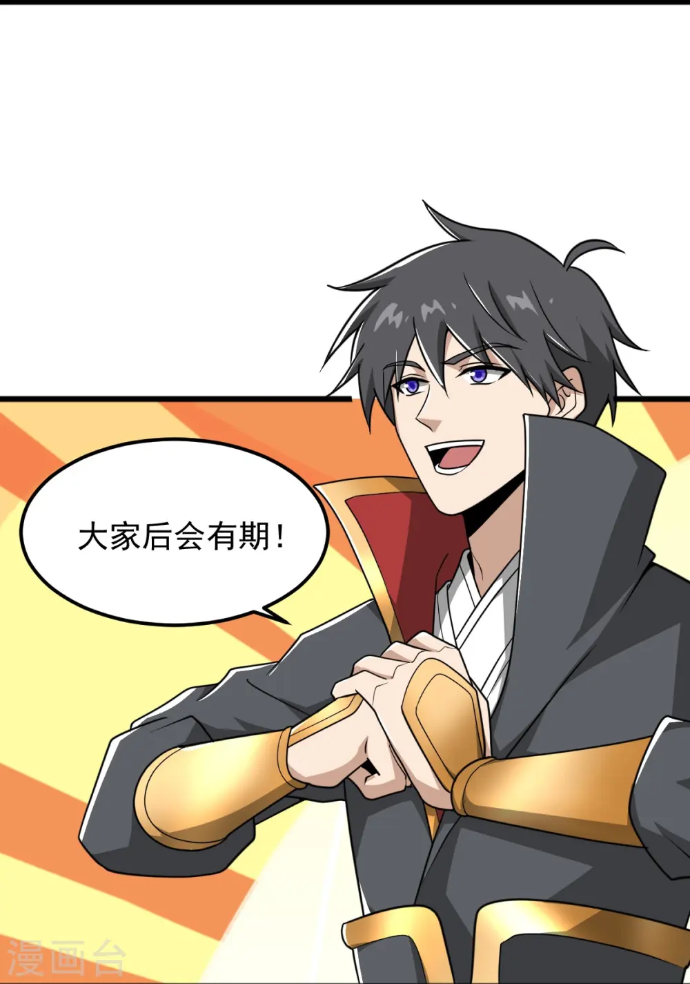 第292话 解散 第19页