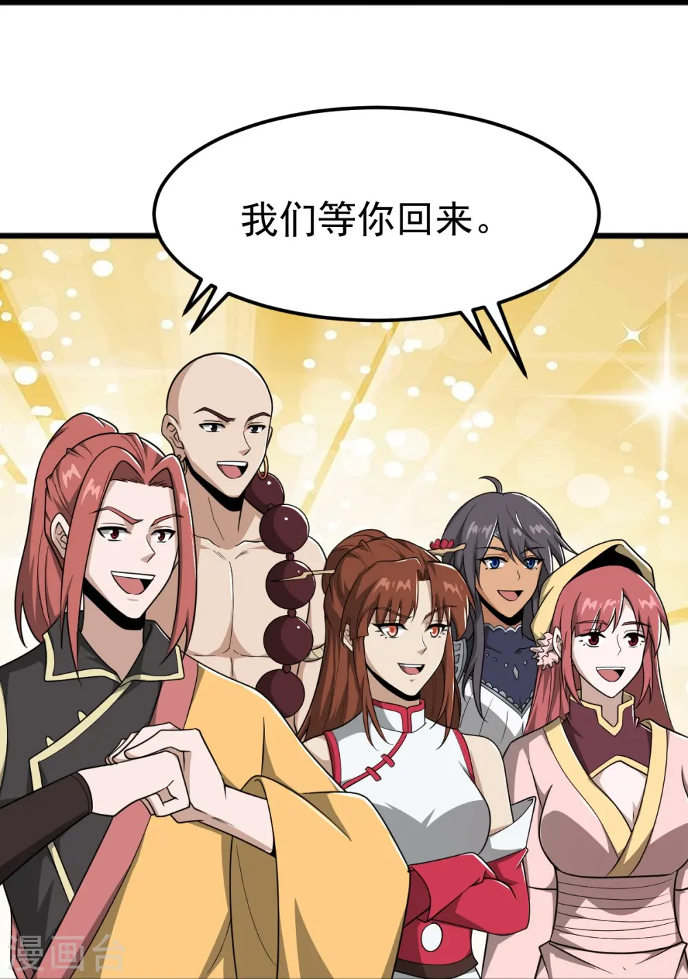 第292话 解散 第20页