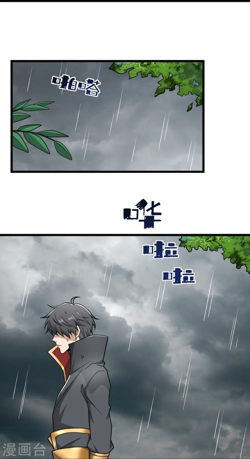 第292话 解散 第21页