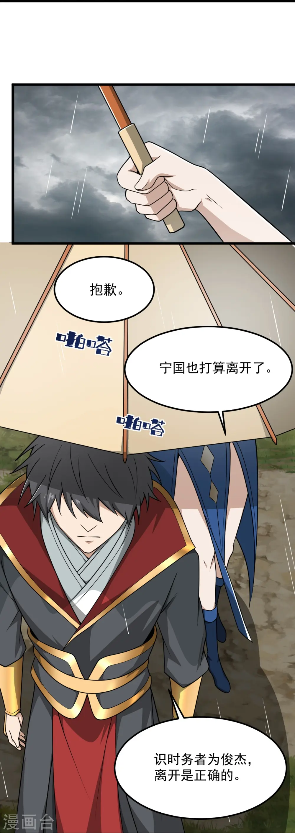 第292话 解散 第22页