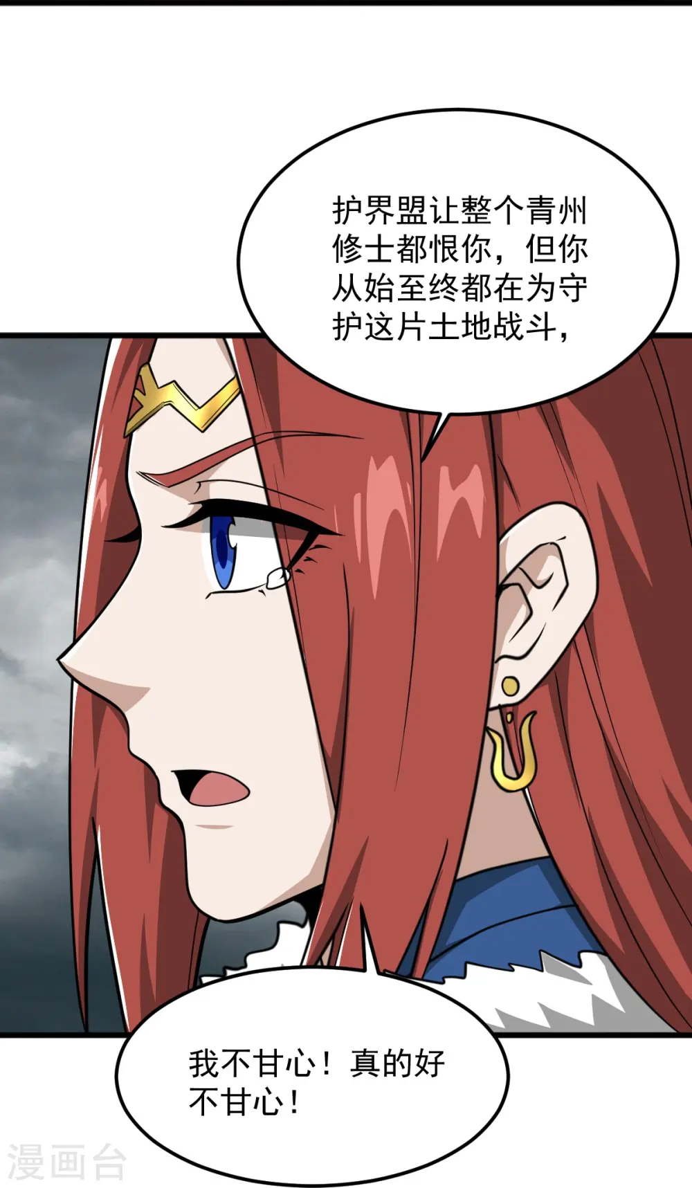 第292话 解散 第23页