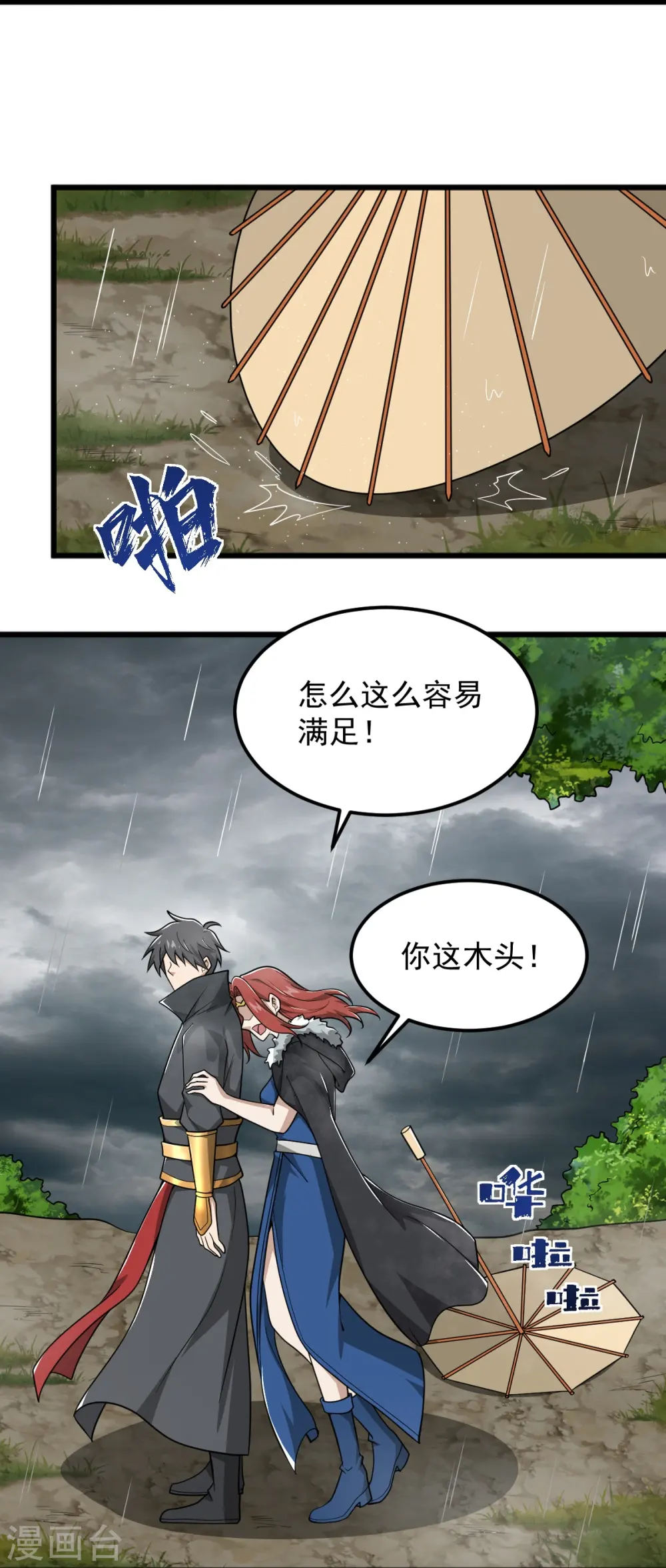 第292话 解散 第25页