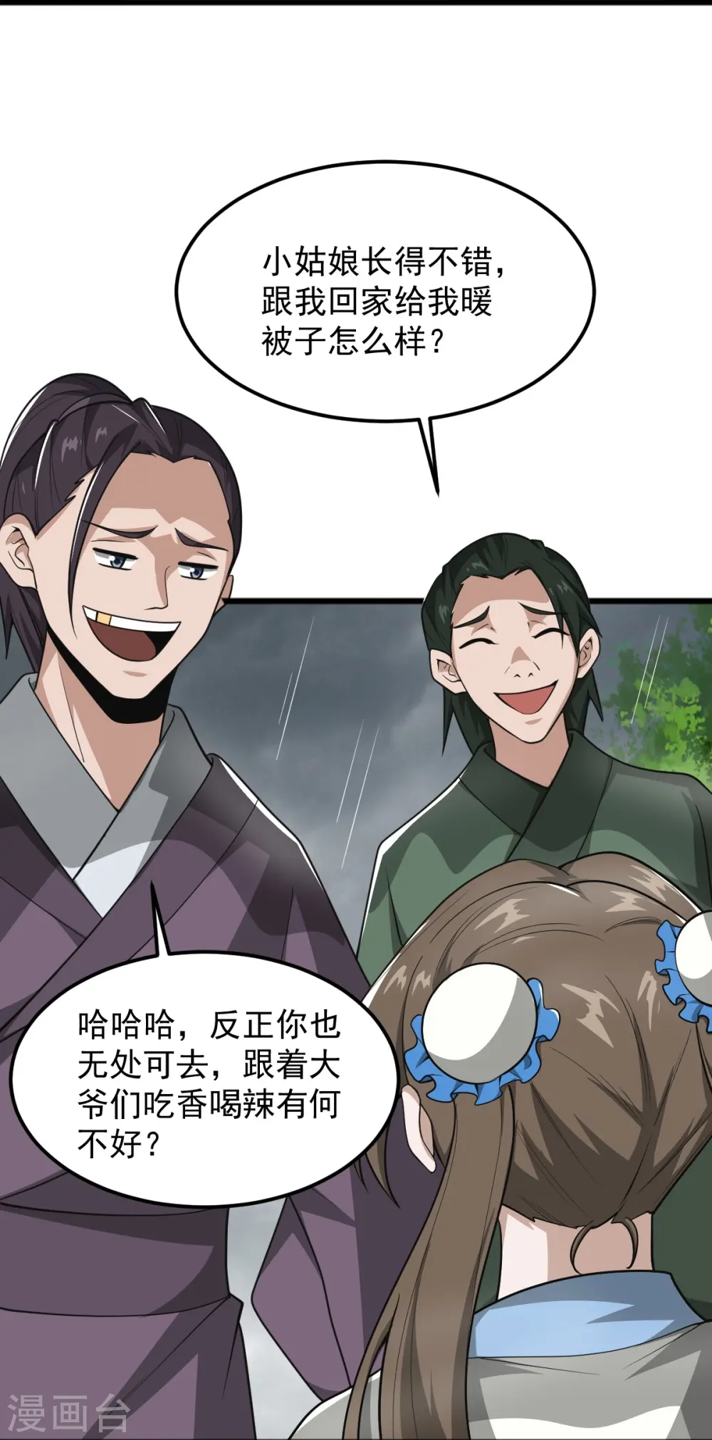 第292话 解散 第28页