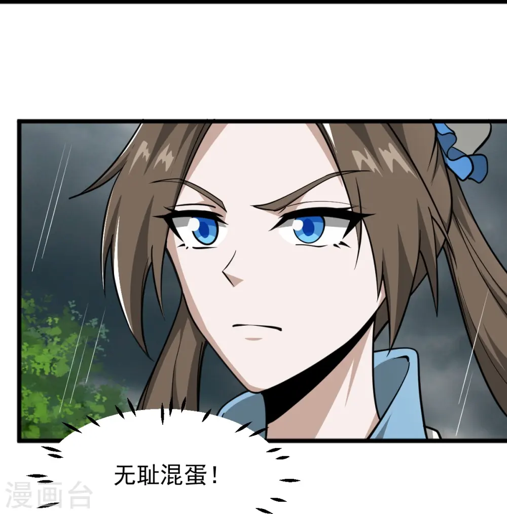 第292话 解散 第29页
