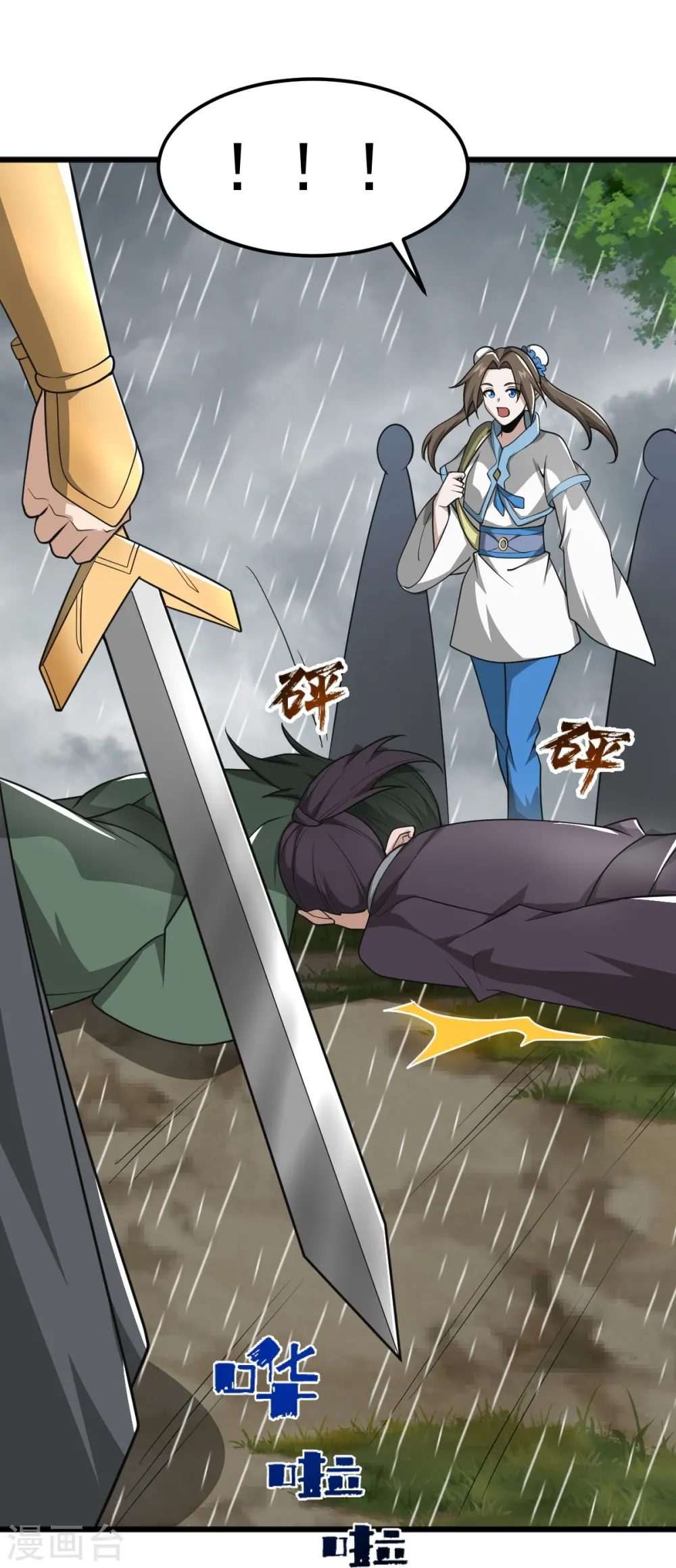 第292话 解散 第31页