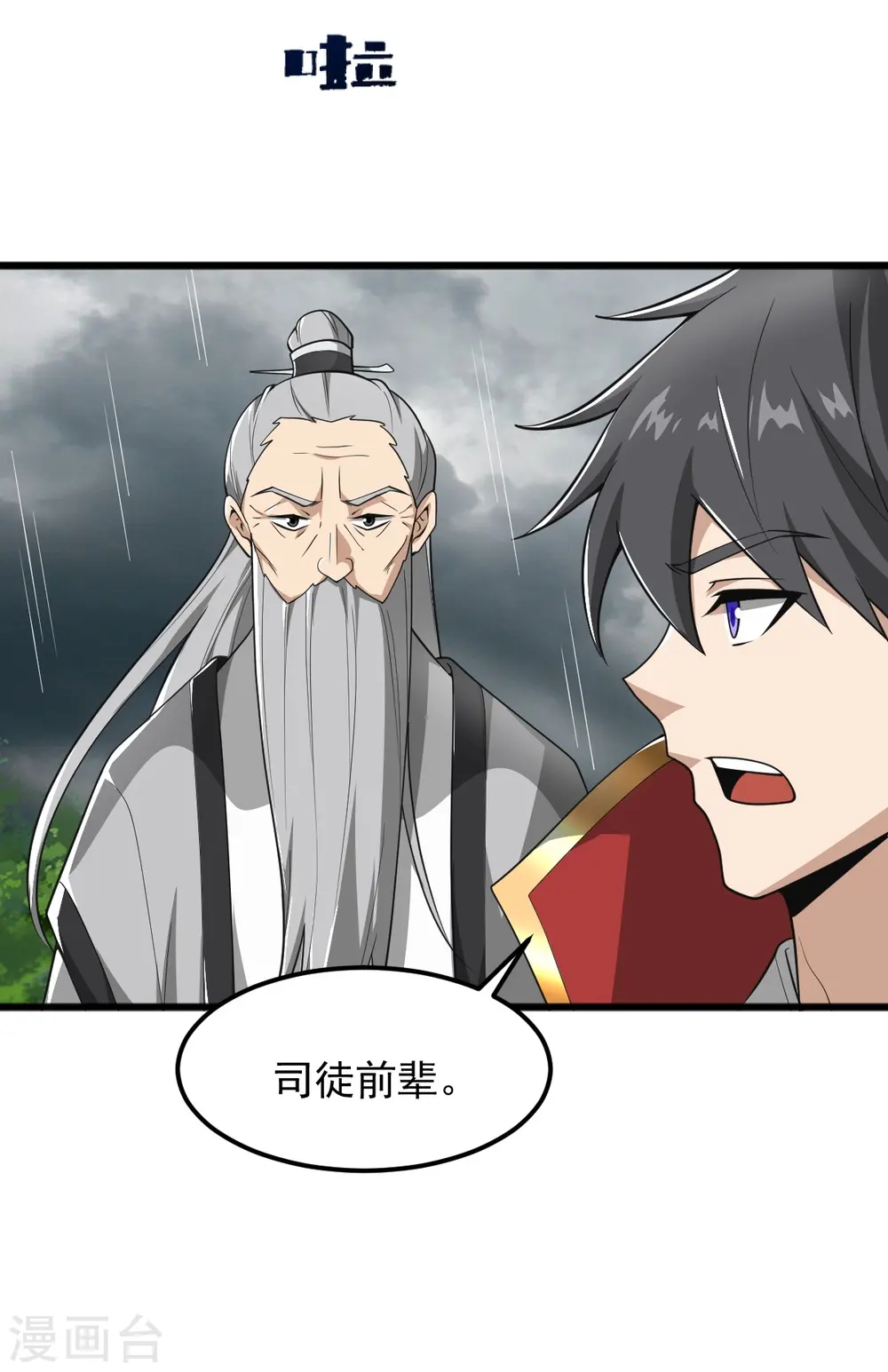 第292话 解散 第35页
