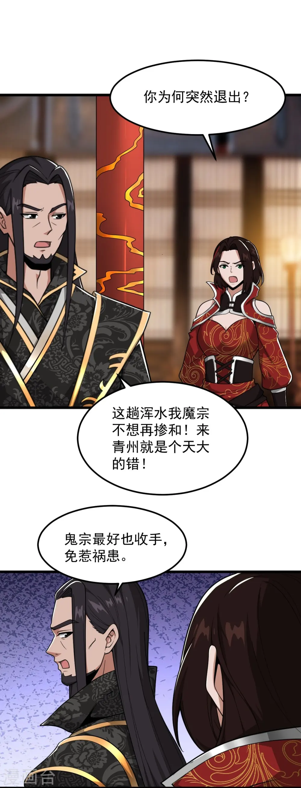 第289话 演戏 第4页