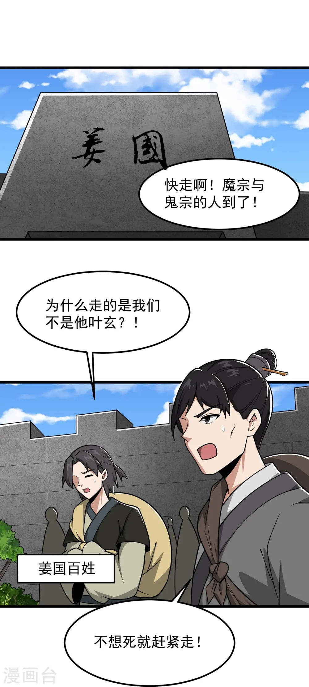 第289话 演戏 第6页