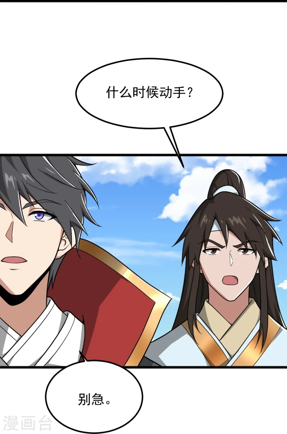 第289话 演戏 第8页