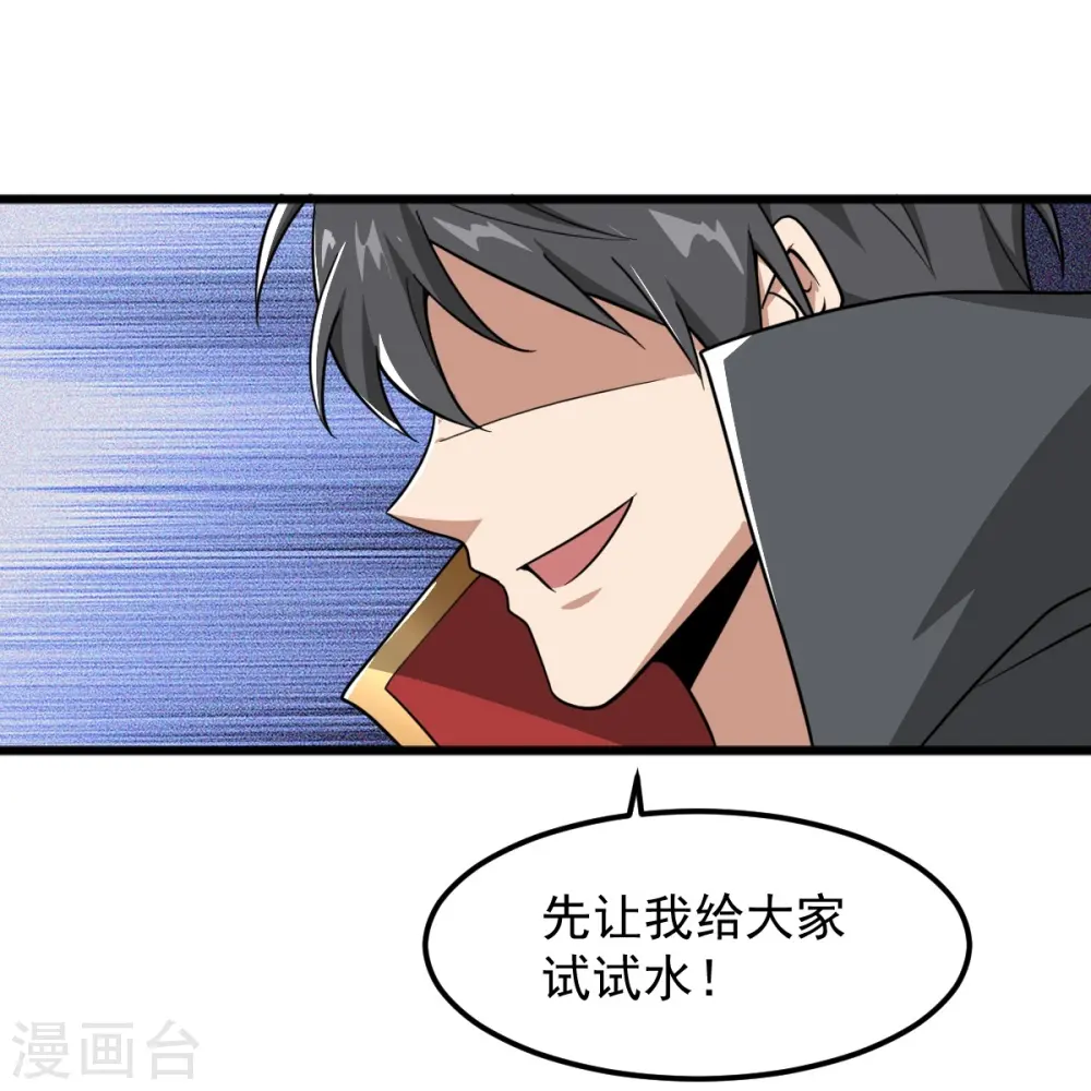 第289话 演戏 第9页