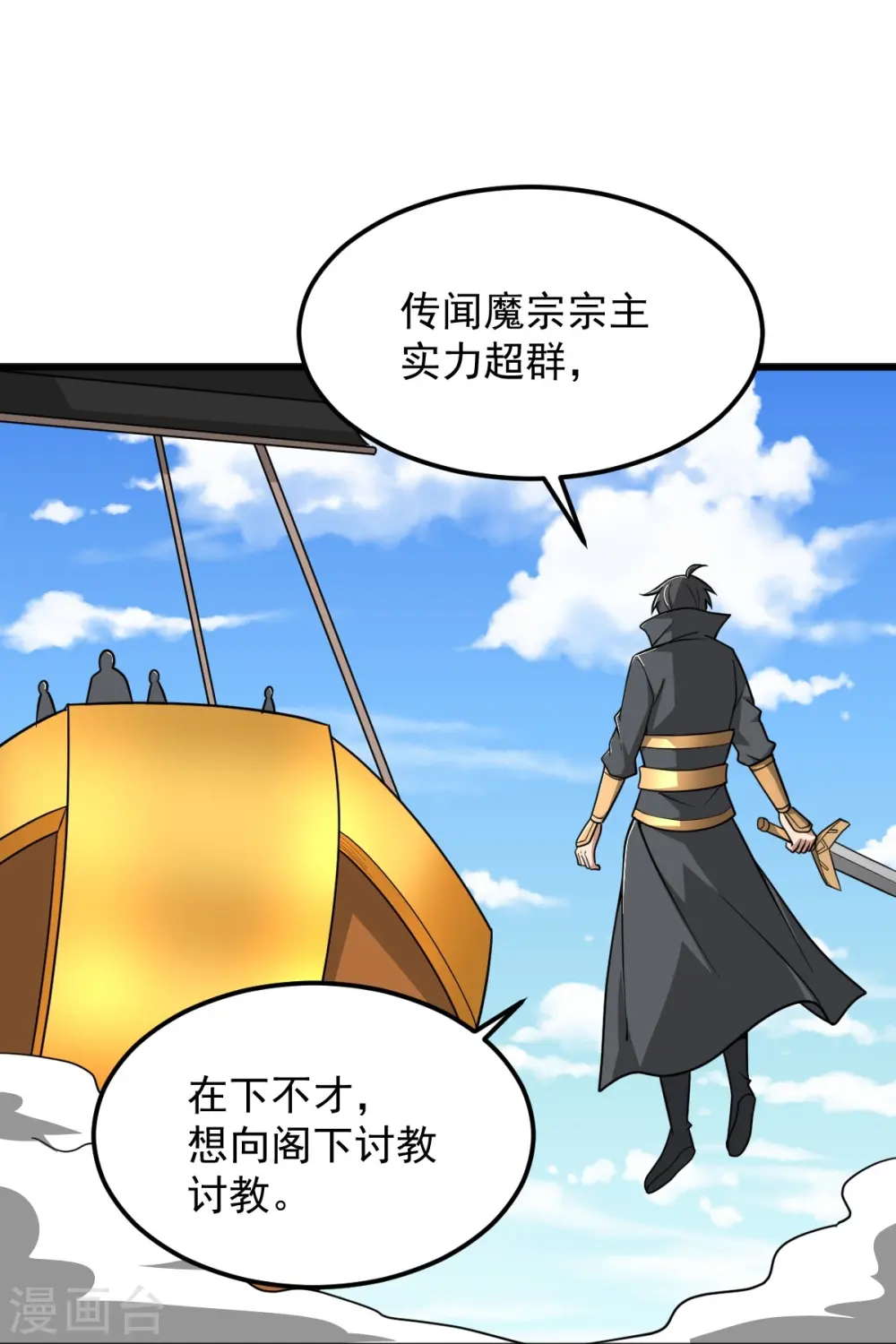 第289话 演戏 第11页