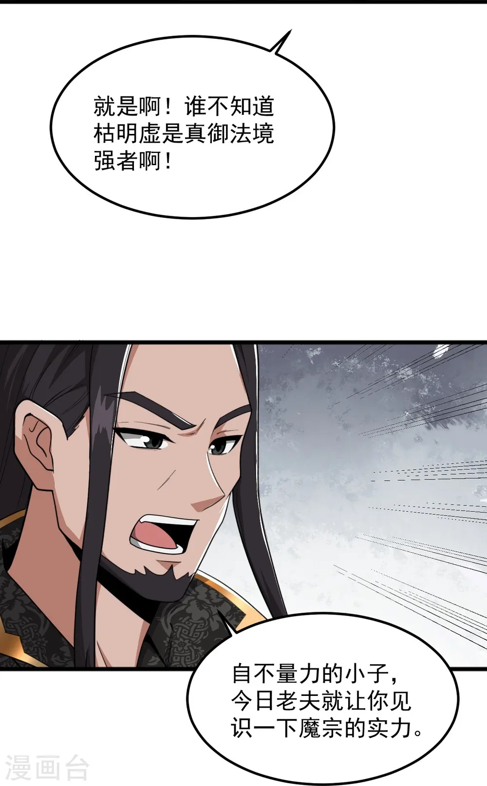 第289话 演戏 第13页