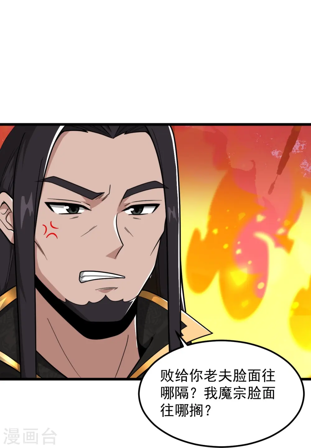 第289话 演戏 第16页