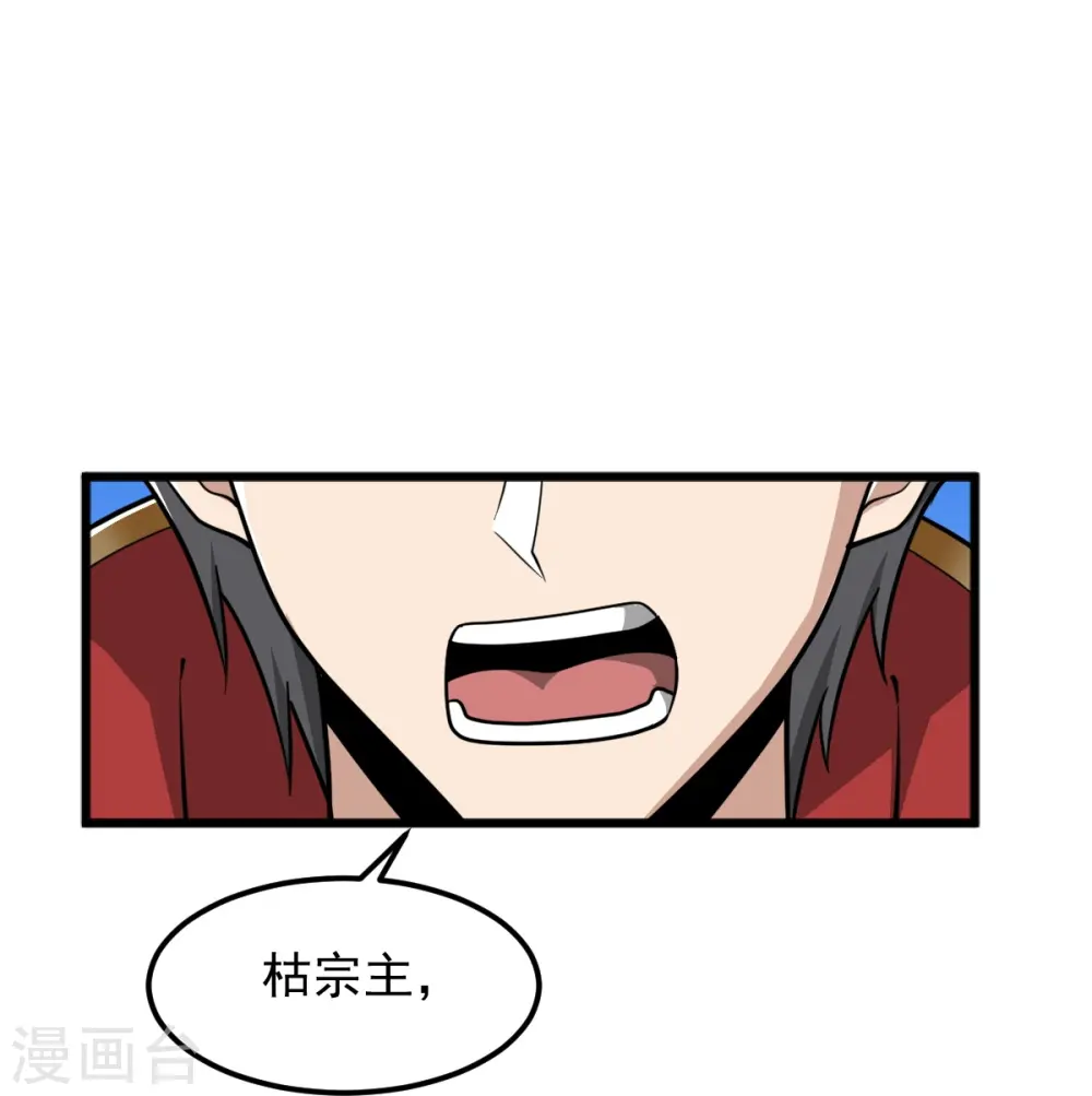 第289话 演戏 第18页