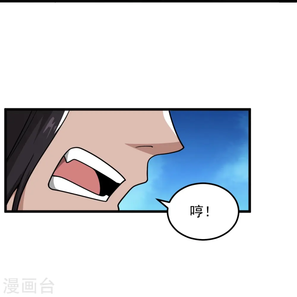 第289话 演戏 第20页