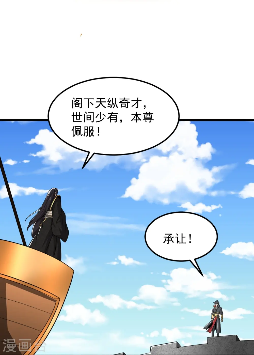 第289话 演戏 第24页
