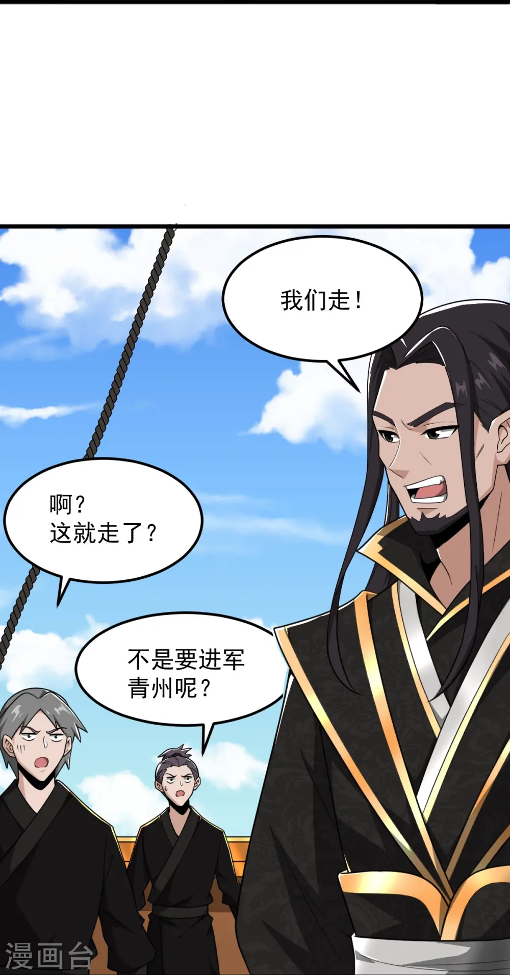 第289话 演戏 第25页