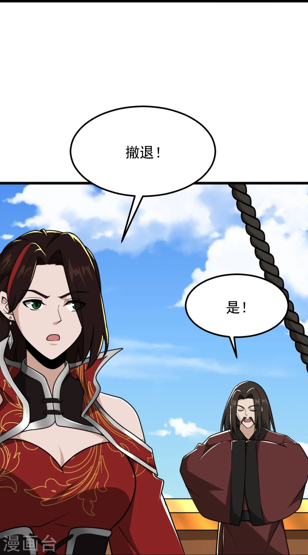 第289话 演戏 第26页