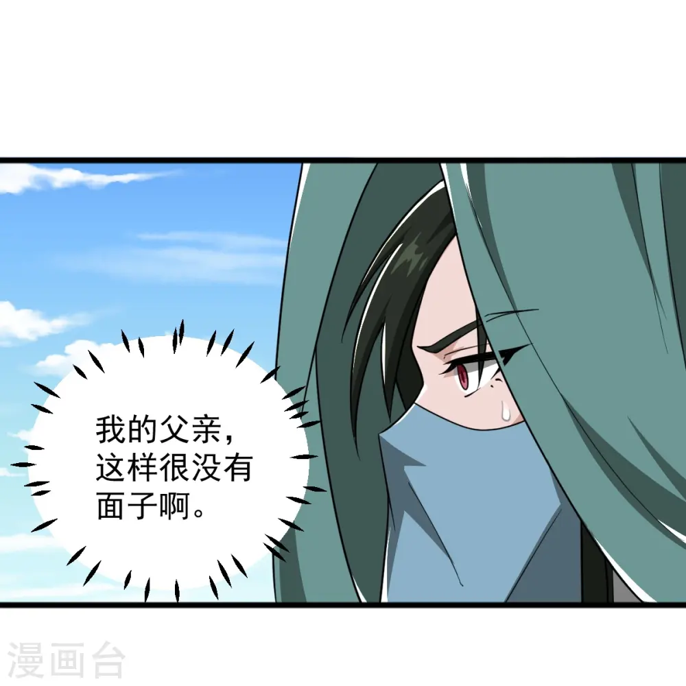 第289话 演戏 第28页