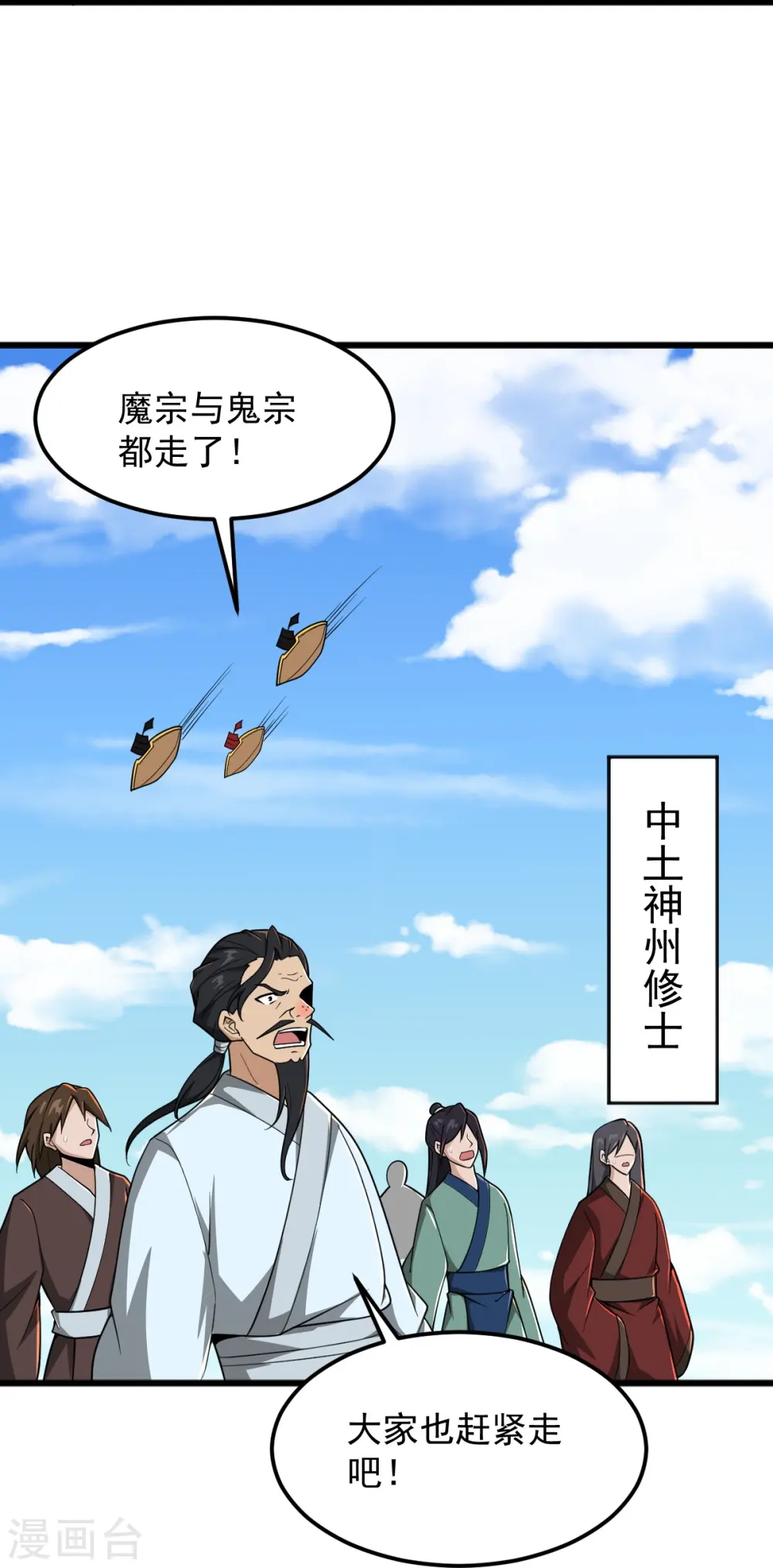 第289话 演戏 第30页