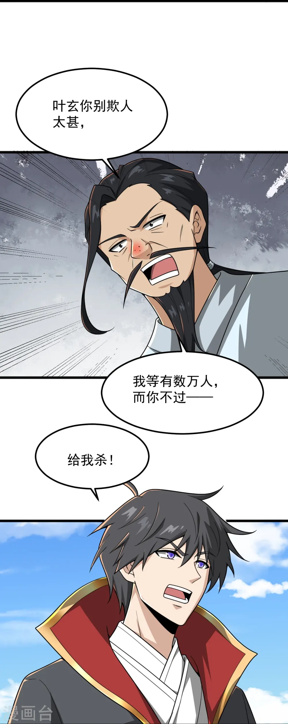 第289话 演戏 第32页
