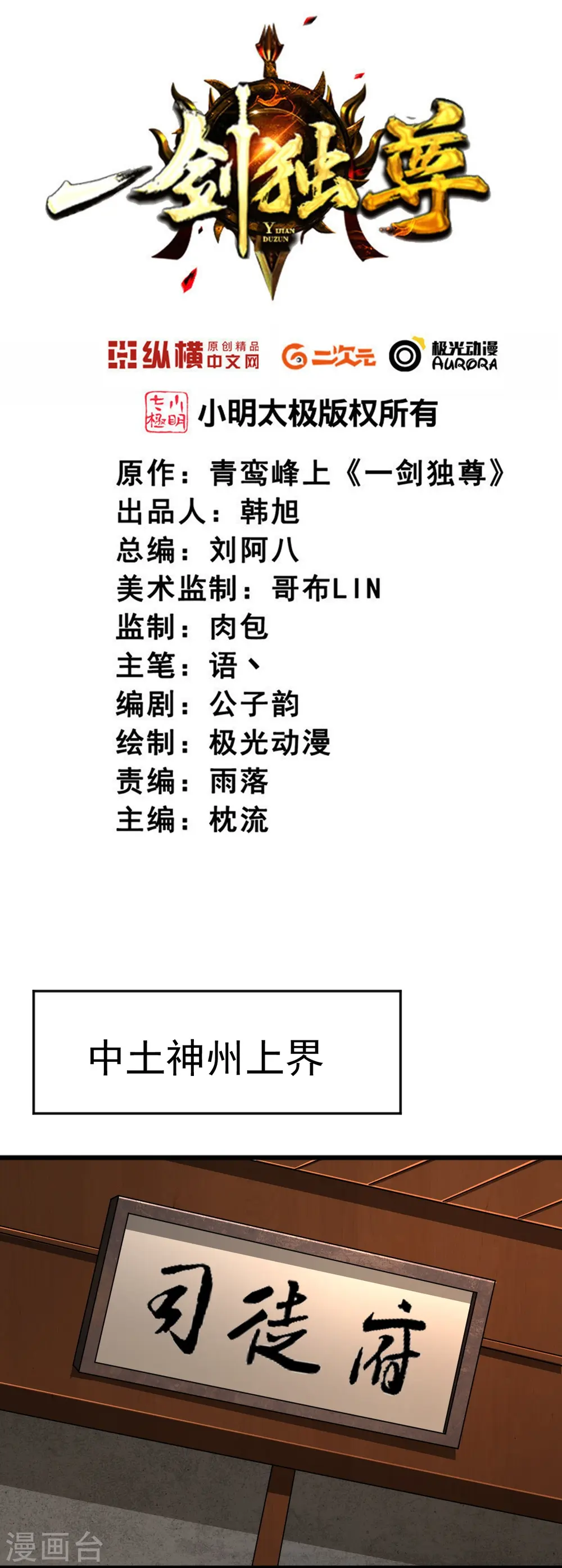 第288话 夜会 第2页