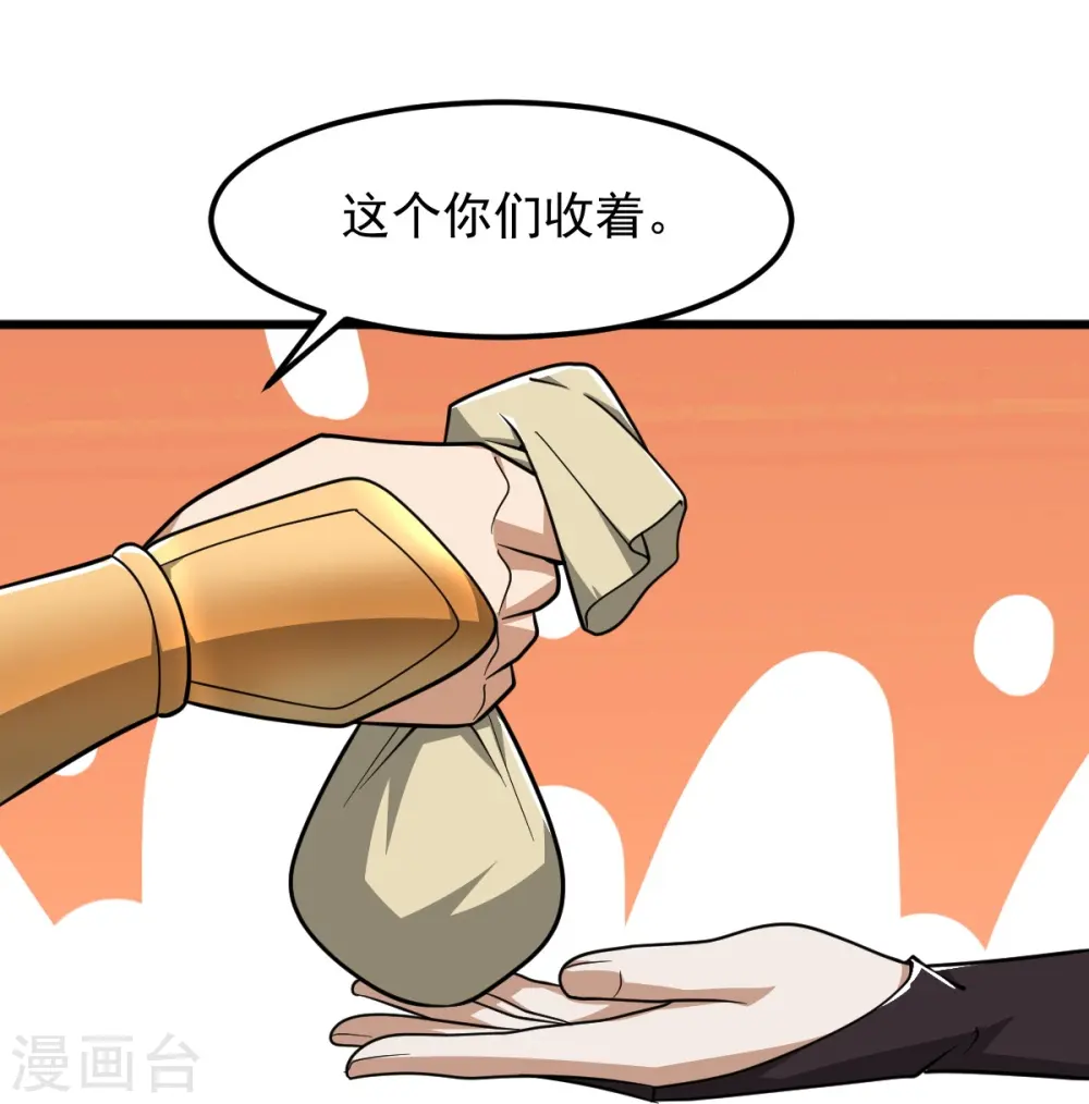 第288话 夜会 第11页