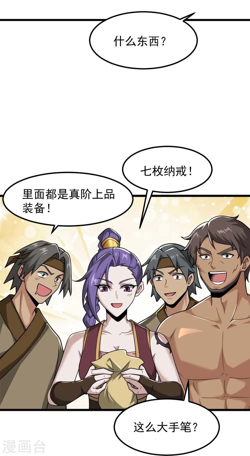 第288话 夜会 第12页