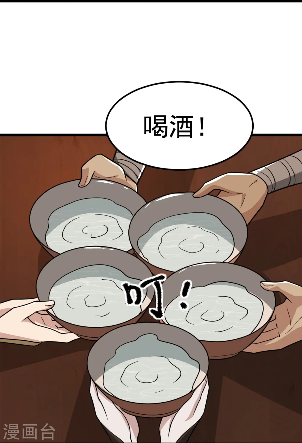 第288话 夜会 第16页