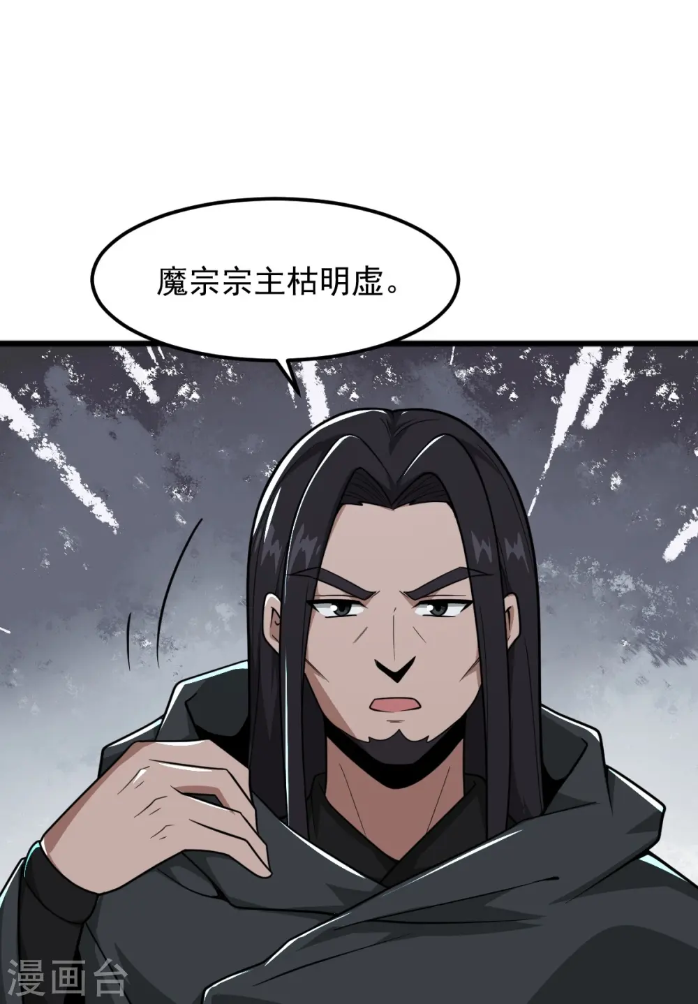 第288话 夜会 第22页