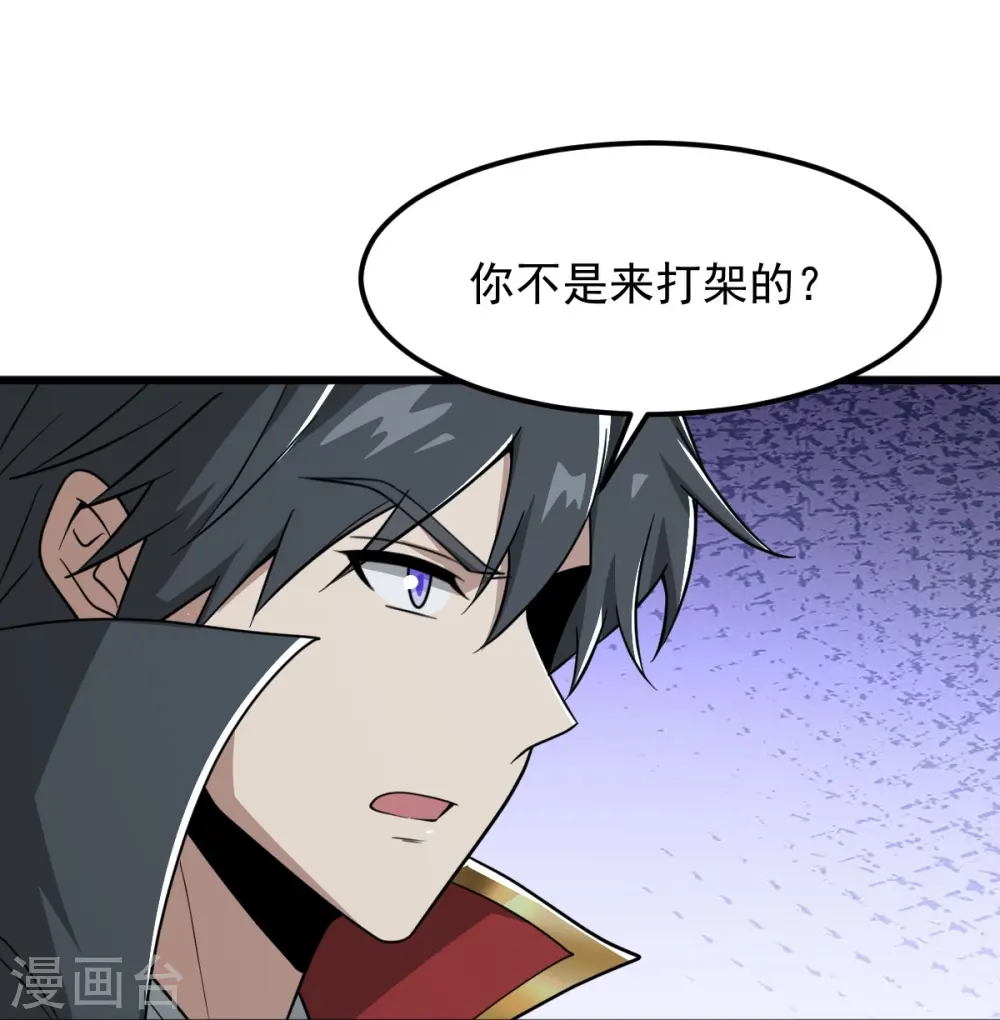 第288话 夜会 第24页