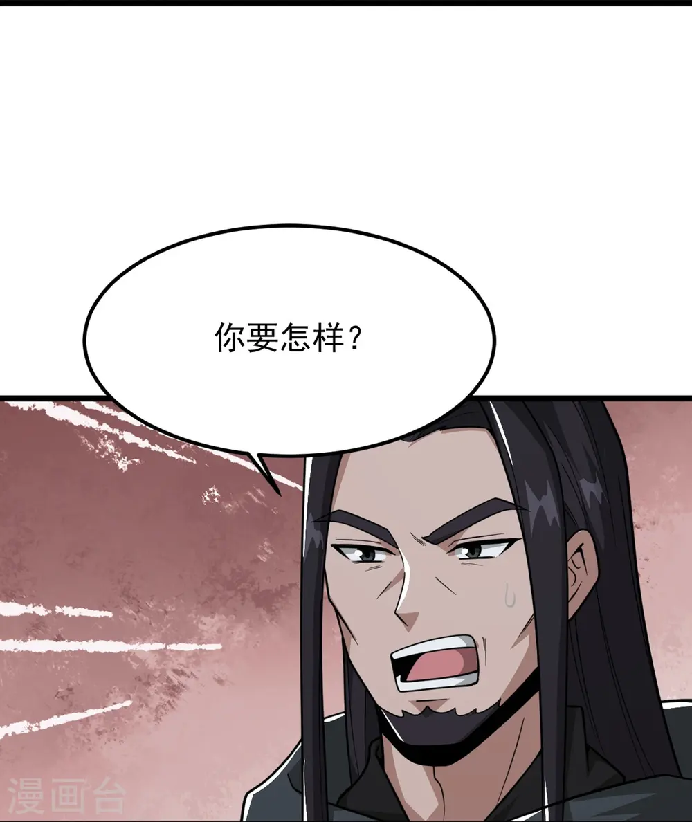 第288话 夜会 第28页
