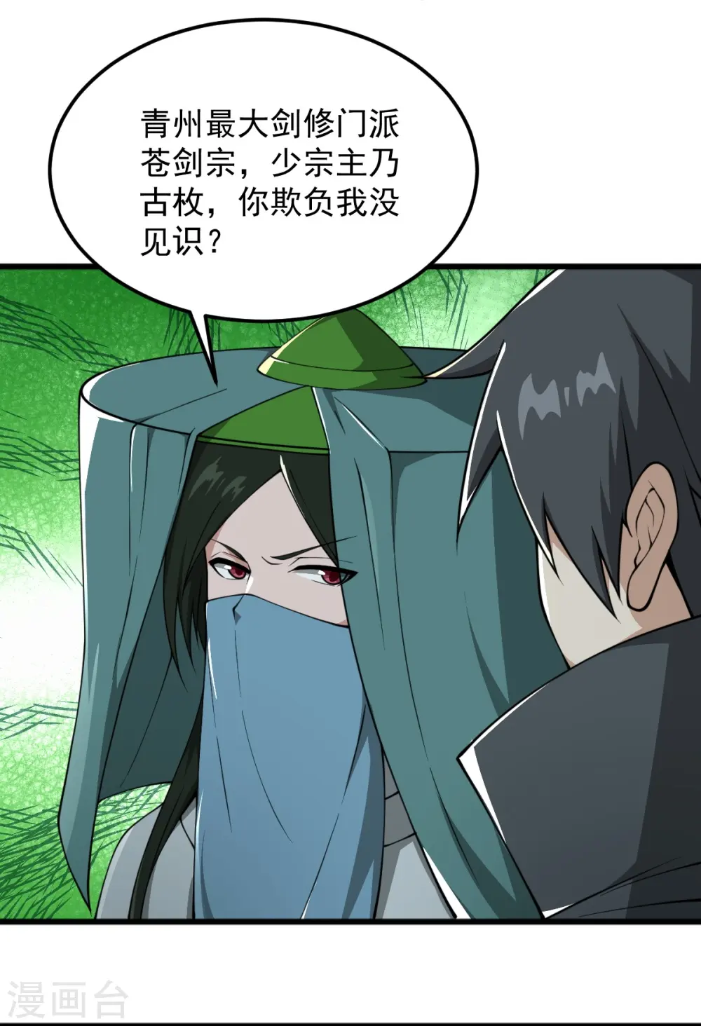 第287话 离去 第4页