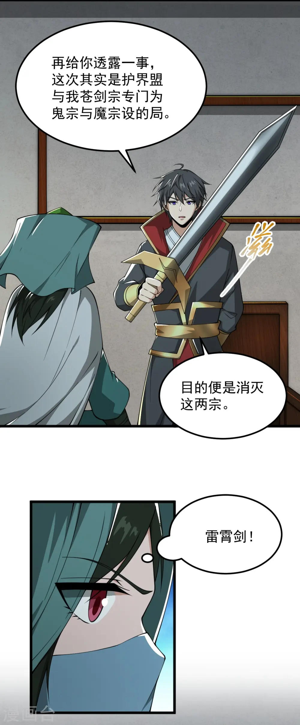 第287话 离去 第5页