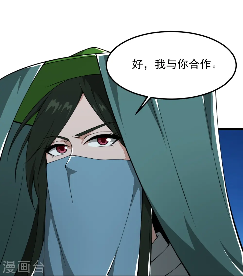 第287话 离去 第7页