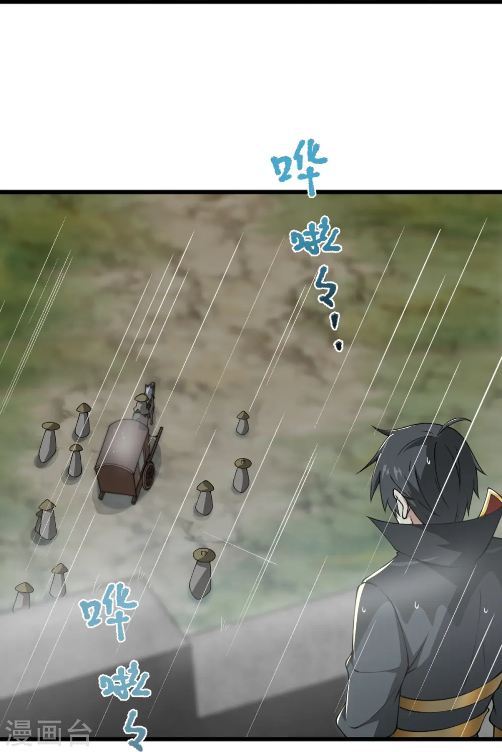 第287话 离去 第14页