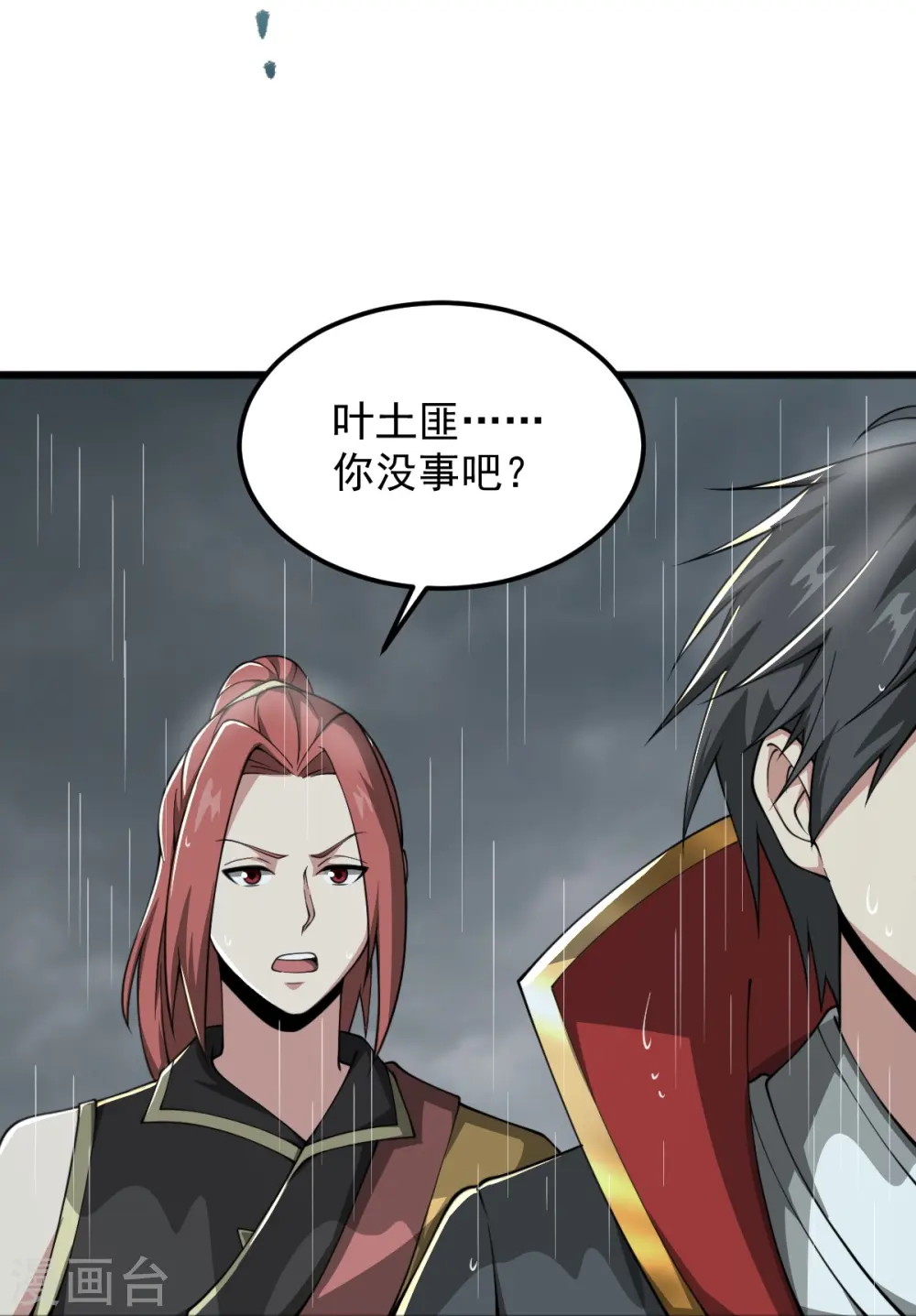 第287话 离去 第15页