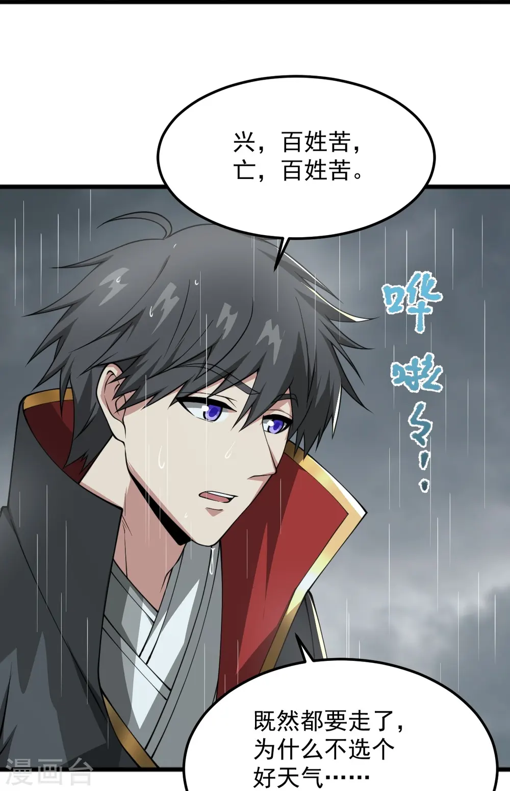 第287话 离去 第16页