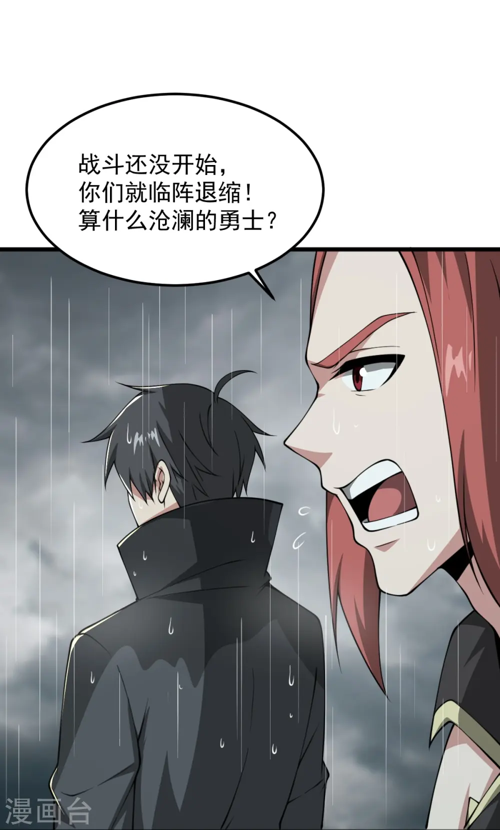 第287话 离去 第19页
