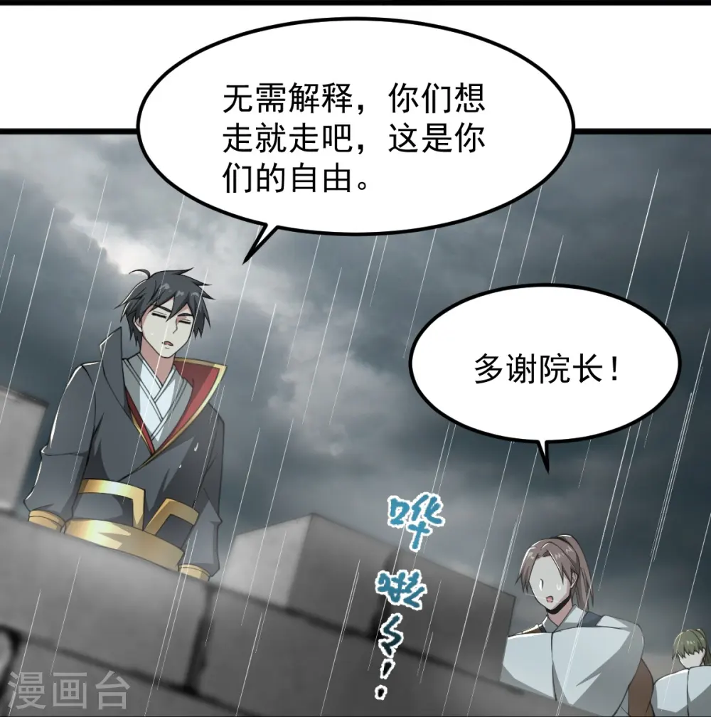 第287话 离去 第21页